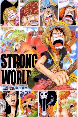 One Piece: Strong World วันพีซ เดอะ มูฟวี่ ผจญภัยเหนือหล้าท้าโลก สตรองเวิลด์